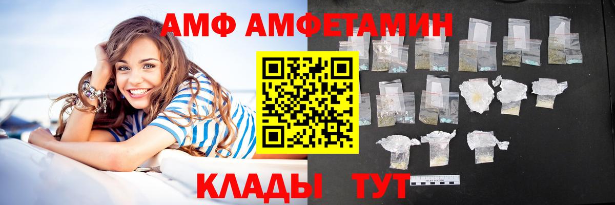 Amphetamine 98%  Вход с VPN  АМФ  Красноуфимск 