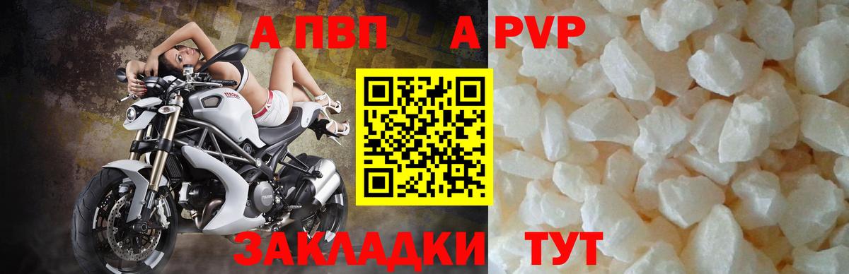 Красноуфимск  Alpha PVP VHQ  Альфа ПВП  A-PVP мука  Вход с VPN 