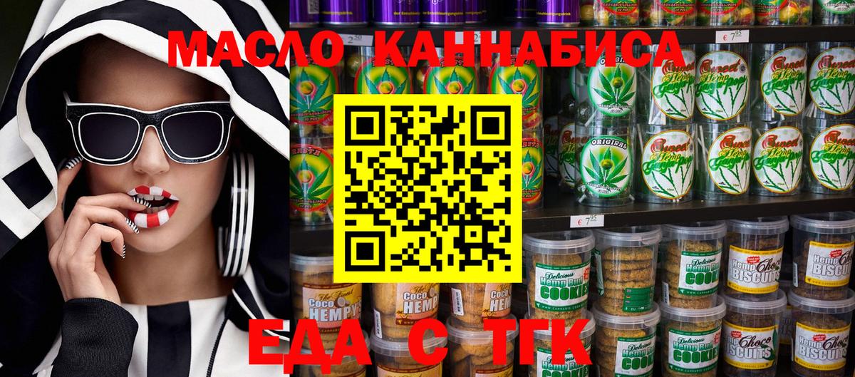 Cannafood марихуана  Вход с VPN  Красноуфимск 