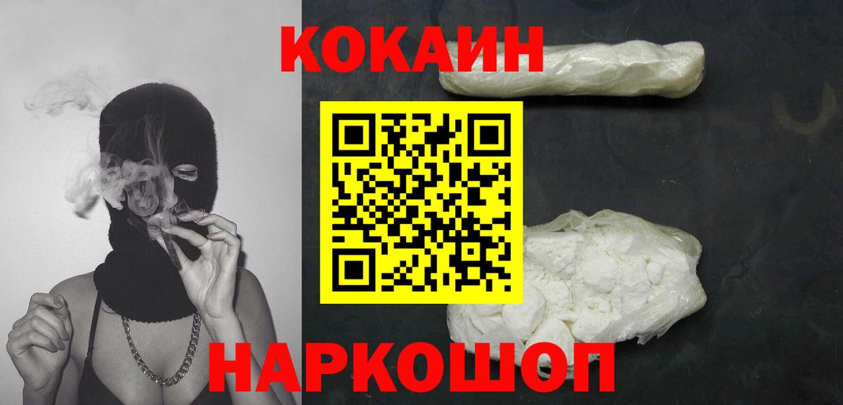 Cocaine 98% Красноуфимск