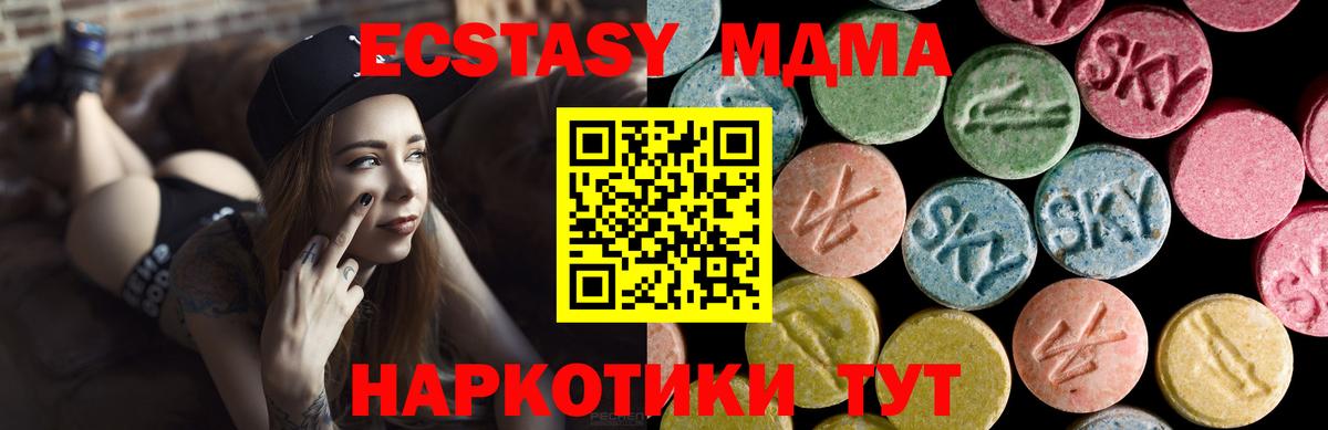 Ecstasy mix  ЭКСТАЗИ  Красноуфимск  Вход с VPN 