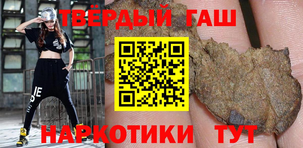 ГАШИШ убойный  Гашиш  Красноуфимск  Вход с VPN 