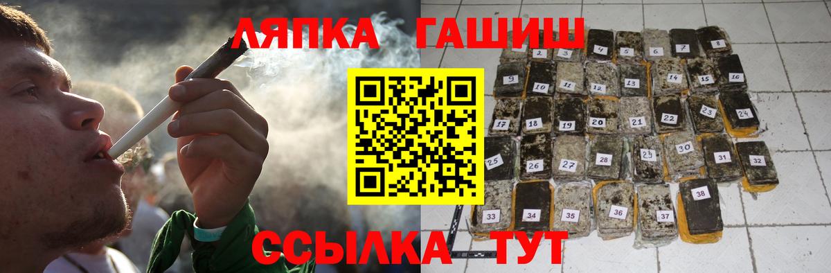 ГАШ hashish Красноуфимск