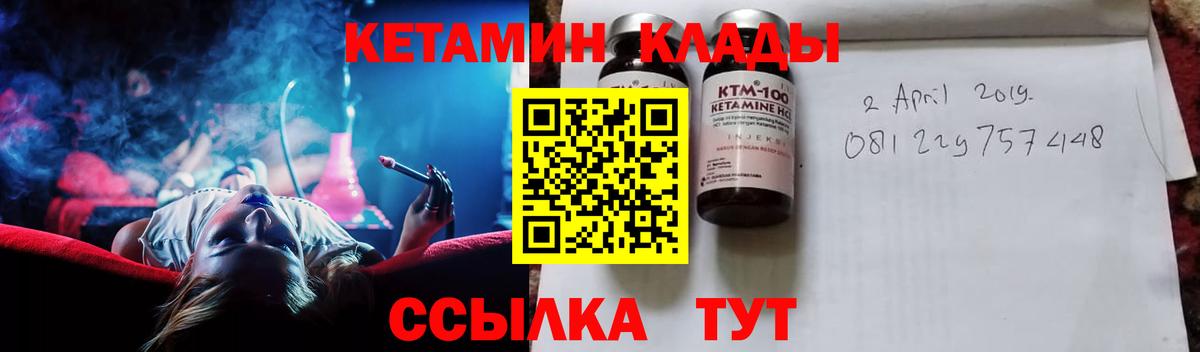 OMG сайт  Кетамин VHQ  Вход с VPN  КЕТАМИН VHQ  Красноуфимск 
