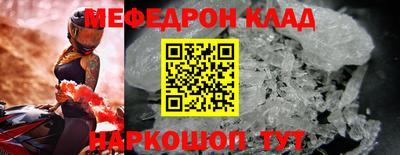 метамфетамин Краснознаменск