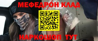 метамфетамин Краснознаменск