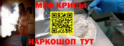 метамфетамин Краснознаменск