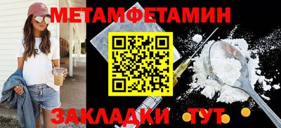 метамфетамин Краснознаменск