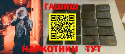 бутират Краснокаменск