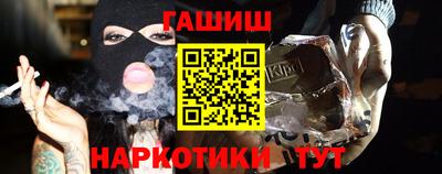 бутират Краснокаменск