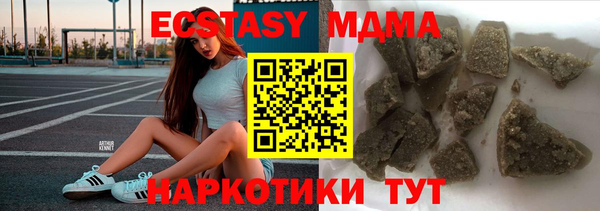 MDMA Molly Красноуфимск