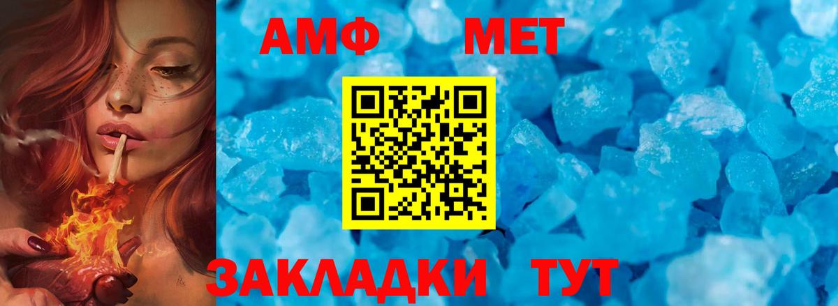 Красноуфимск  Метамфетамин мет  Вход с VPN 
