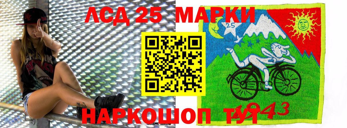 Наркотические марки 1500мкг  Вход с VPN  Марки 25I-NBOMe  Красноуфимск 