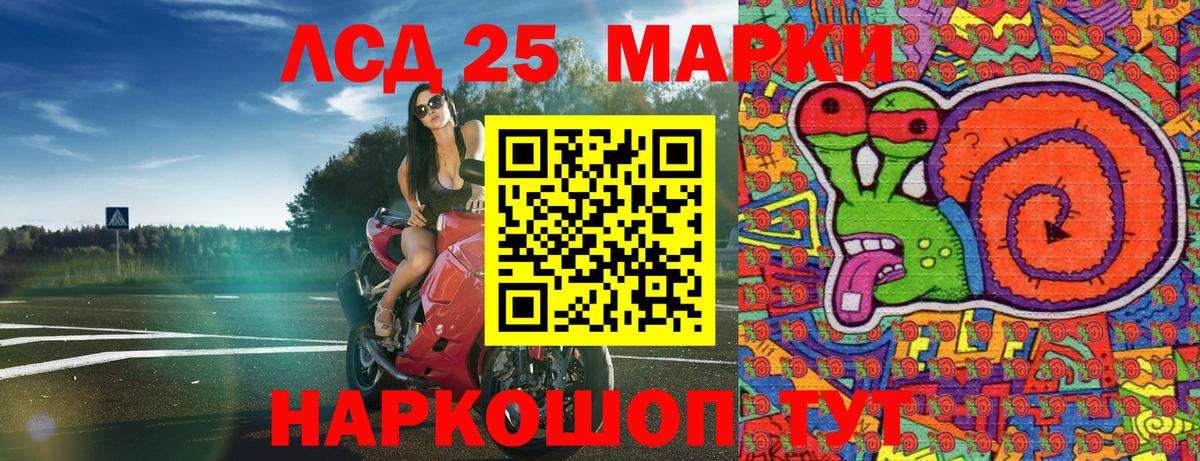 Наркотические марки 1500мкг Красноуфимск