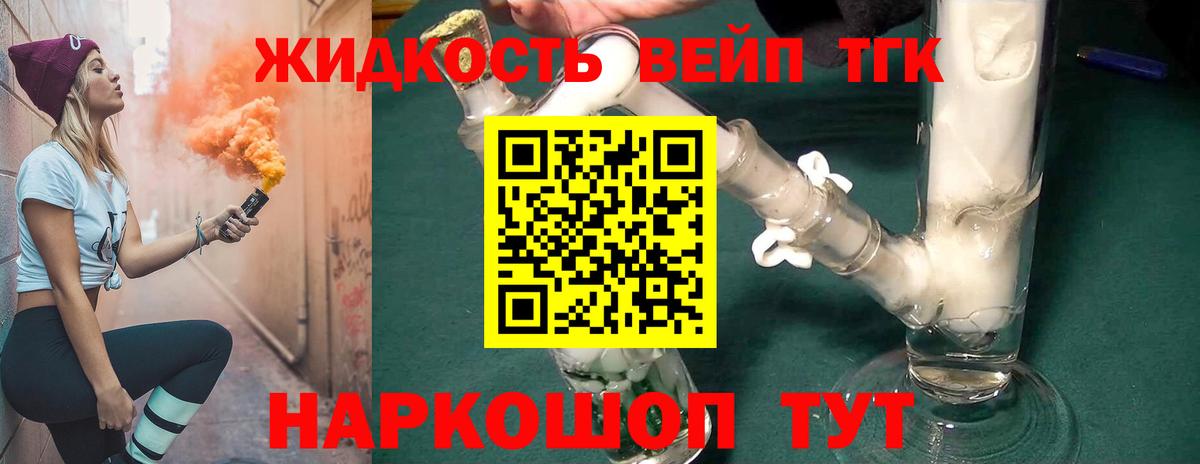 ТГК концентрат Красноуфимск