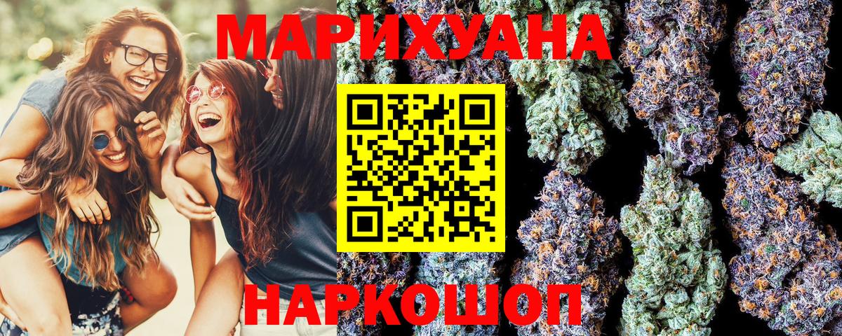 МАРИХУАНА Amnesia Красноуфимск