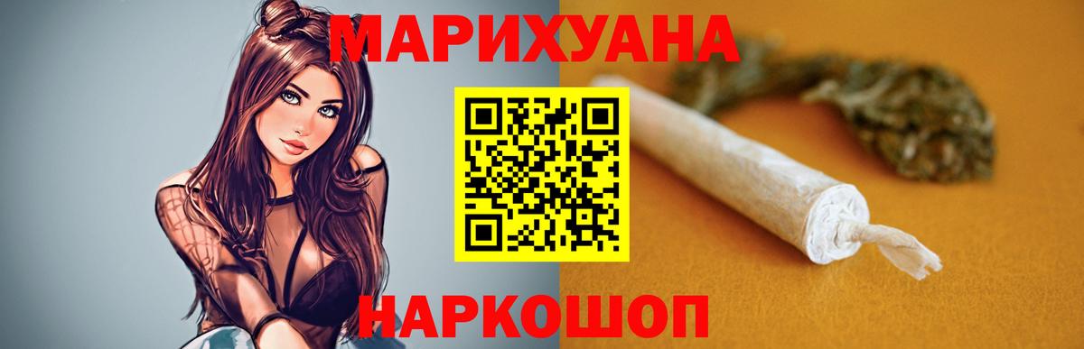Канабис OG Kush  Каннабис Amnesia  Вход с VPN  Красноуфимск 